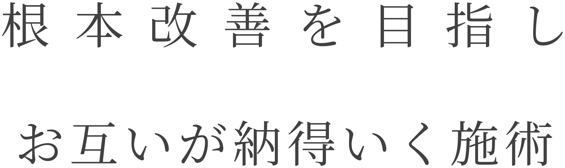 もんやま整骨院・はり灸院